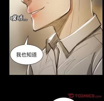 诡秘的姐妹 诡秘的姐妹 | 第10章 第42页