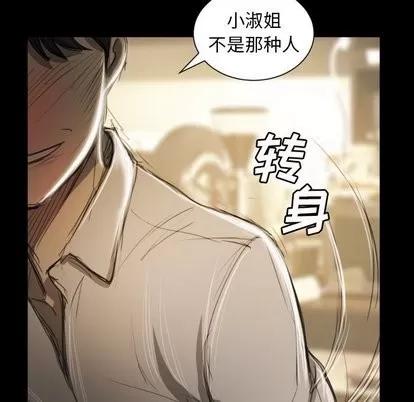 诡秘的姐妹 诡秘的姐妹 | 第10章 第43页