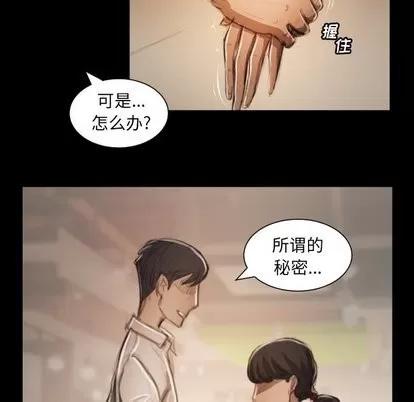 诡秘的姐妹 诡秘的姐妹 | 第10章 第46页
