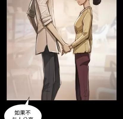 诡秘的姐妹 诡秘的姐妹 | 第10章 第47页