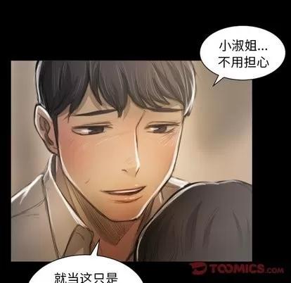 诡秘的姐妹 诡秘的姐妹 | 第10章 第52页