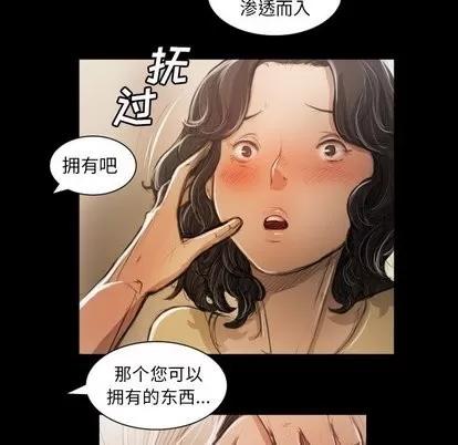 诡秘的姐妹 诡秘的姐妹 | 第10章 第56页