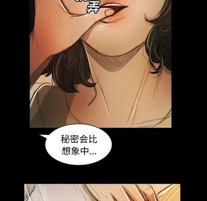 诡秘的姐妹 诡秘的姐妹 | 第10章 第58页