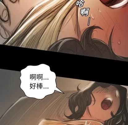 诡秘的姐妹 诡秘的姐妹 | 第10章 第68页