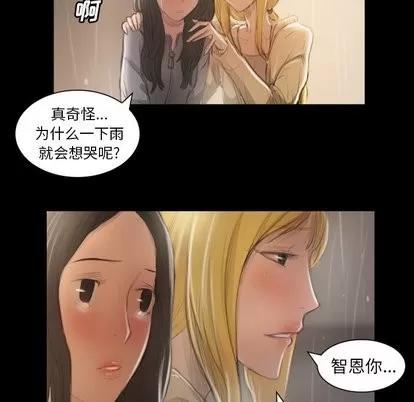 诡秘的姐妹 诡秘的姐妹 | 第10章 第84页