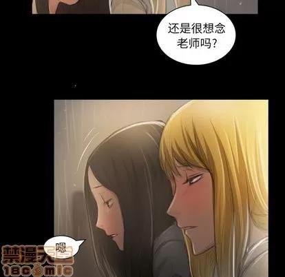 诡秘的姐妹 诡秘的姐妹 | 第10章 第85页