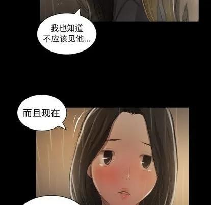 诡秘的姐妹 诡秘的姐妹 | 第10章 第86页