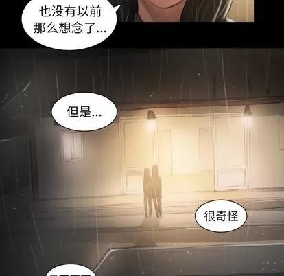诡秘的姐妹 诡秘的姐妹 | 第10章 第87页
