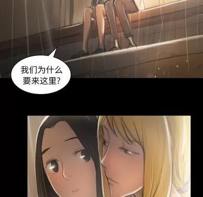 诡秘的姐妹 诡秘的姐妹 | 第10章 第91页