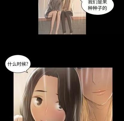 诡秘的姐妹 诡秘的姐妹 | 第10章 第93页