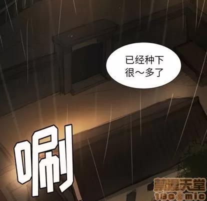 诡秘的姐妹 诡秘的姐妹 | 第10章 第95页