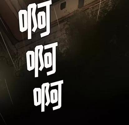 诡秘的姐妹 诡秘的姐妹 | 第10章 第96页