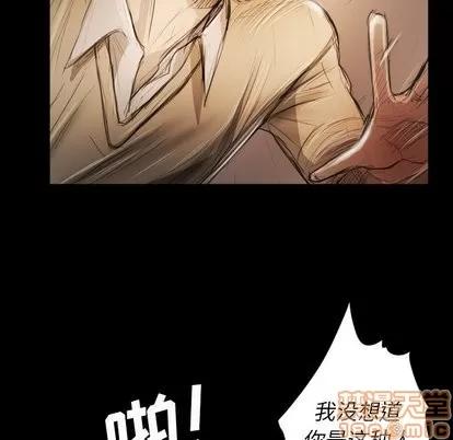 诡秘的姐妹 诡秘的姐妹 | 第11章 第10页