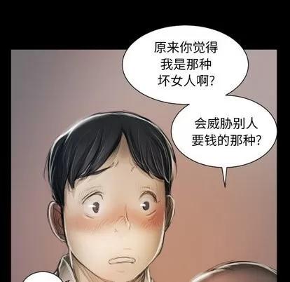 诡秘的姐妹 诡秘的姐妹 | 第11章 第36页