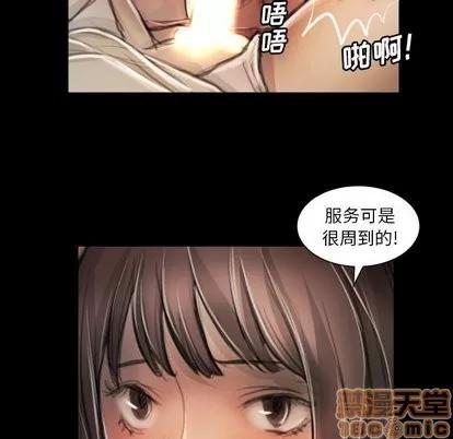 诡秘的姐妹 诡秘的姐妹 | 第11章 第45页