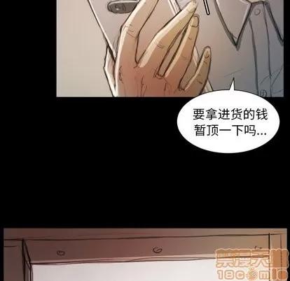 诡秘的姐妹 诡秘的姐妹 | 第11章 第55页