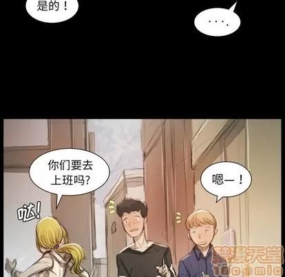 诡秘的姐妹 诡秘的姐妹 | 第11章 第60页