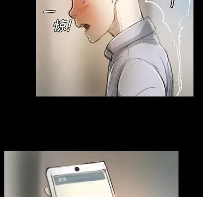 诡秘的姐妹 诡秘的姐妹 | 第11章 第64页