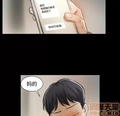 诡秘的姐妹 诡秘的姐妹 | 第11章 第65页