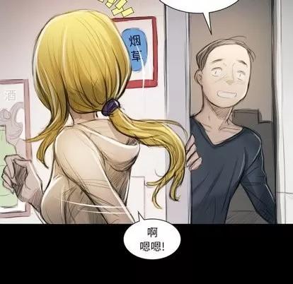 诡秘的姐妹 诡秘的姐妹 | 第11章 第71页