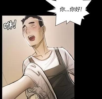 诡秘的姐妹 诡秘的姐妹 | 第11章 第76页