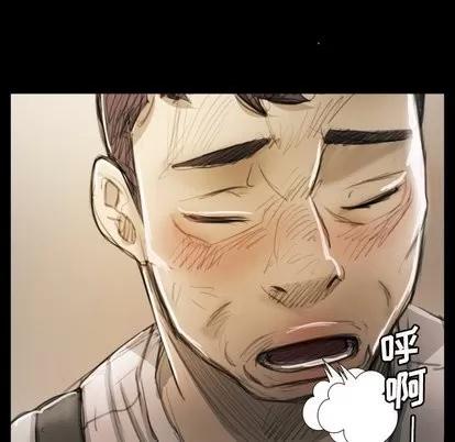 诡秘的姐妹 诡秘的姐妹 | 第11章 第79页