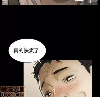 诡秘的姐妹 诡秘的姐妹 | 第11章 第80页