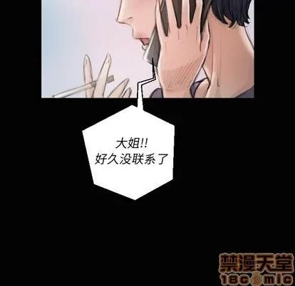 诡秘的姐妹 诡秘的姐妹 | 第11章 第90页