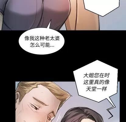 诡秘的姐妹 诡秘的姐妹 | 第11章 第96页