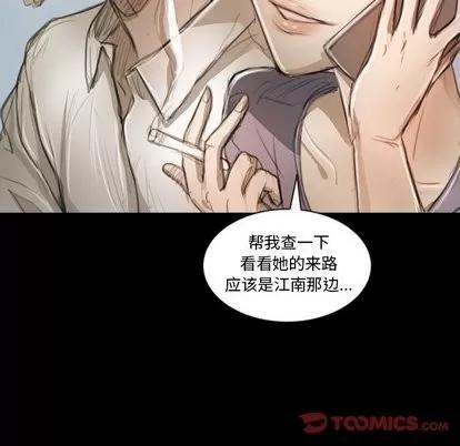 诡秘的姐妹 诡秘的姐妹 | 第11章 第99页