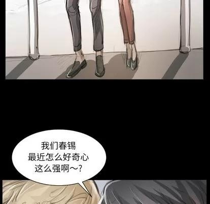 诡秘的姐妹 诡秘的姐妹 | 第11章 第101页