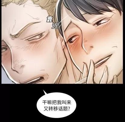 诡秘的姐妹 诡秘的姐妹 | 第11章 第102页