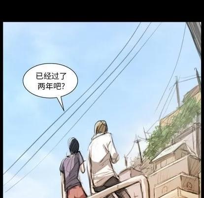诡秘的姐妹 诡秘的姐妹 | 第11章 第103页