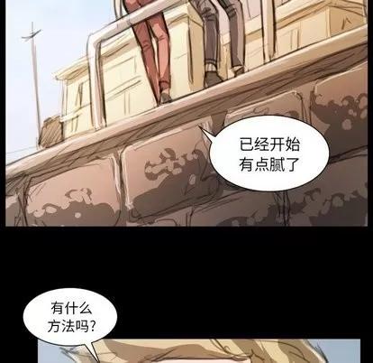 诡秘的姐妹 诡秘的姐妹 | 第11章 第104页