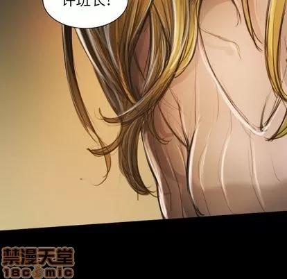 诡秘的姐妹 诡秘的姐妹 | 第11章 第120页