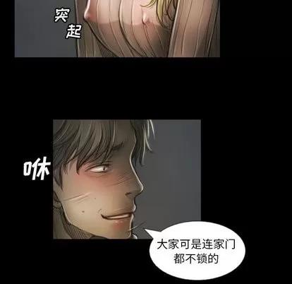 诡秘的姐妹 诡秘的姐妹 | 第12章 第6页