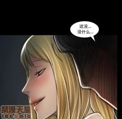 诡秘的姐妹 诡秘的姐妹 | 第12章 第10页