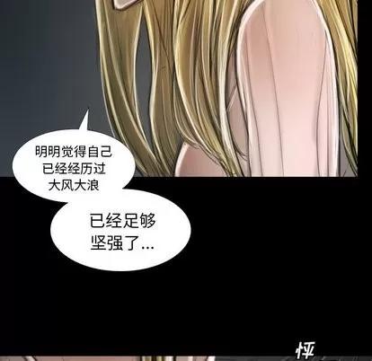 诡秘的姐妹 诡秘的姐妹 | 第12章 第11页