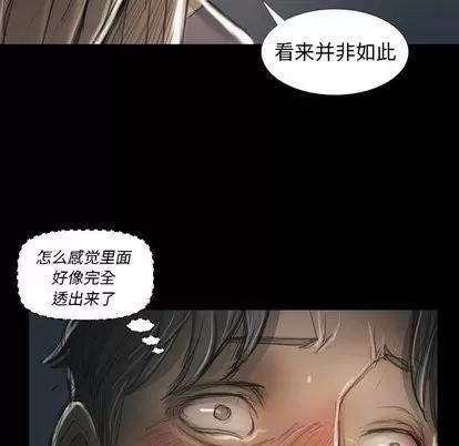 诡秘的姐妹 诡秘的姐妹 | 第12章 第13页