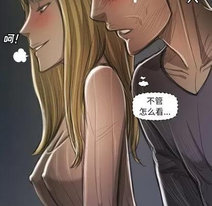 诡秘的姐妹 诡秘的姐妹 | 第12章 第16页
