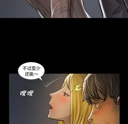 诡秘的姐妹 诡秘的姐妹 | 第12章 第17页