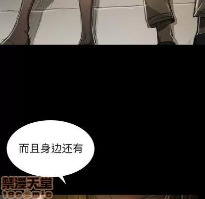 诡秘的姐妹 诡秘的姐妹 | 第12章 第20页