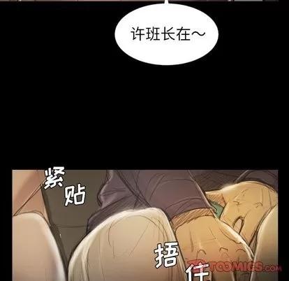 诡秘的姐妹 诡秘的姐妹 | 第12章 第22页