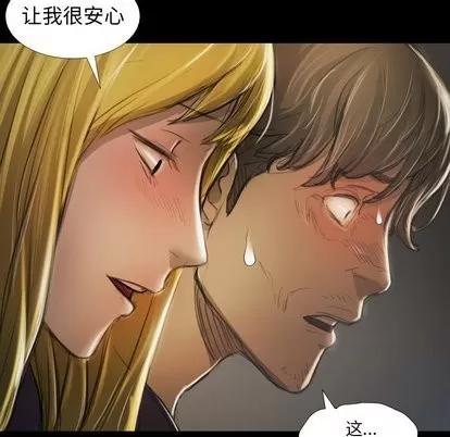 诡秘的姐妹 诡秘的姐妹 | 第12章 第24页