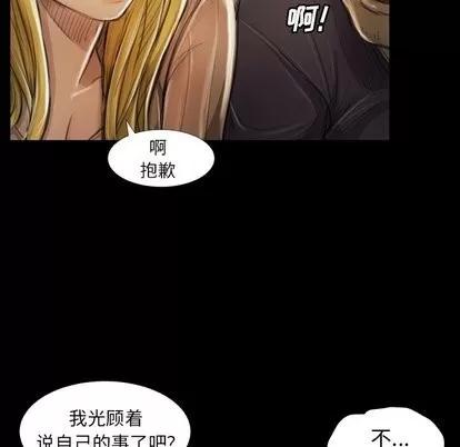 诡秘的姐妹 诡秘的姐妹 | 第12章 第26页