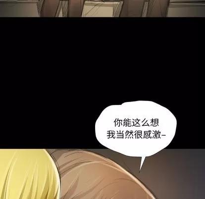 诡秘的姐妹 诡秘的姐妹 | 第12章 第28页
