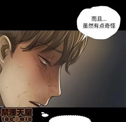 诡秘的姐妹 诡秘的姐妹 | 第12章 第30页