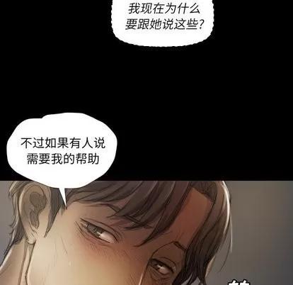 诡秘的姐妹 诡秘的姐妹 | 第12章 第31页