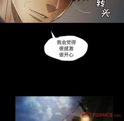 诡秘的姐妹 诡秘的姐妹 | 第12章 第32页