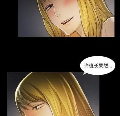 诡秘的姐妹 诡秘的姐妹 | 第12章 第34页
